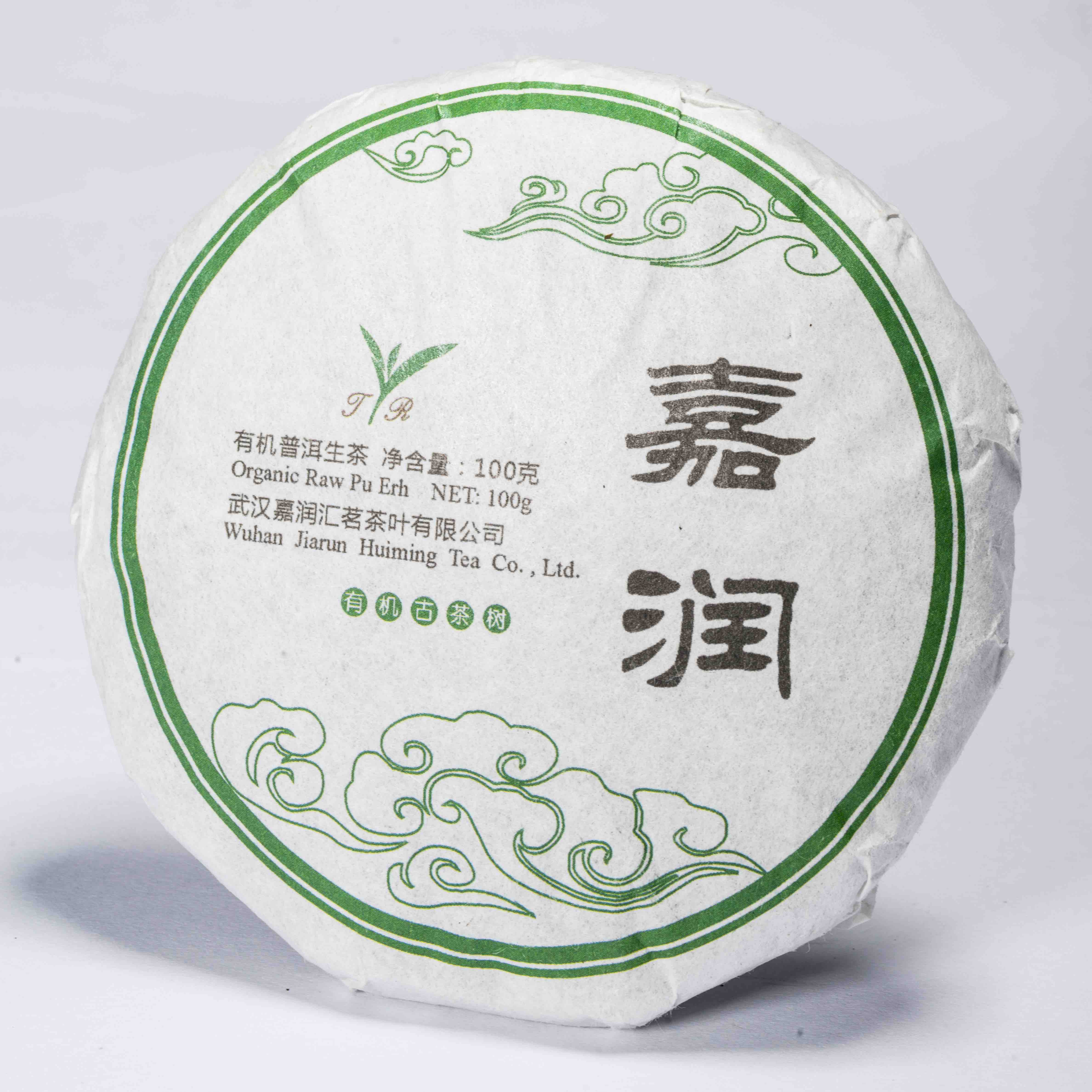 Pu Erh Tea or Bo Lei, Po Nee